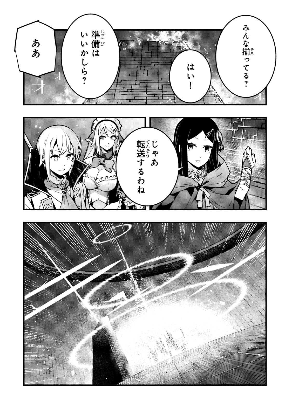 境界迷宫与异界魔术师,境 Chap 49 - Next Chap 50