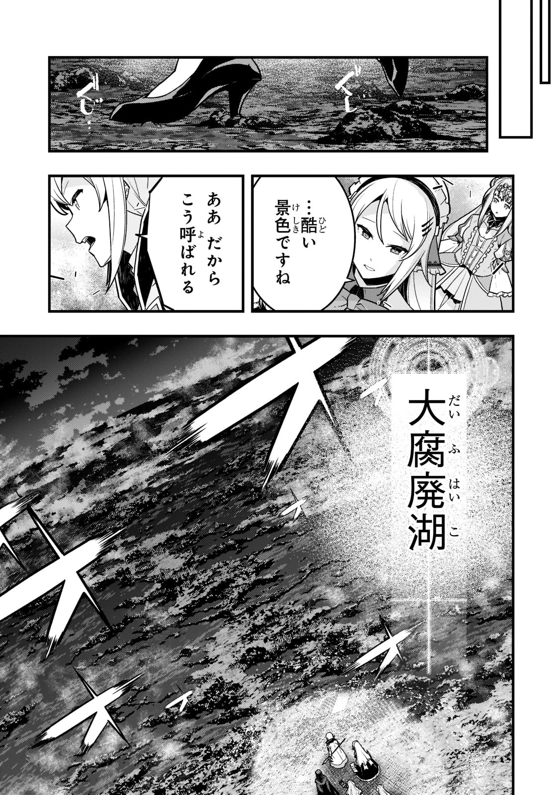 境界迷宫与异界魔术师,境 Chap 49 - Next Chap 50
