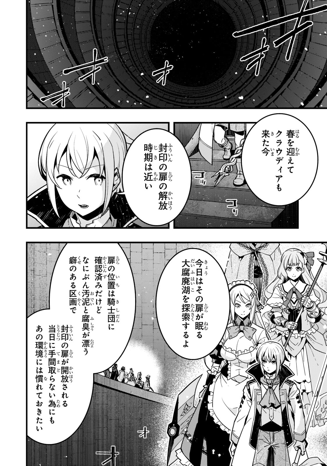 境界迷宫与异界魔术师,境 Chap 49 - Next Chap 50