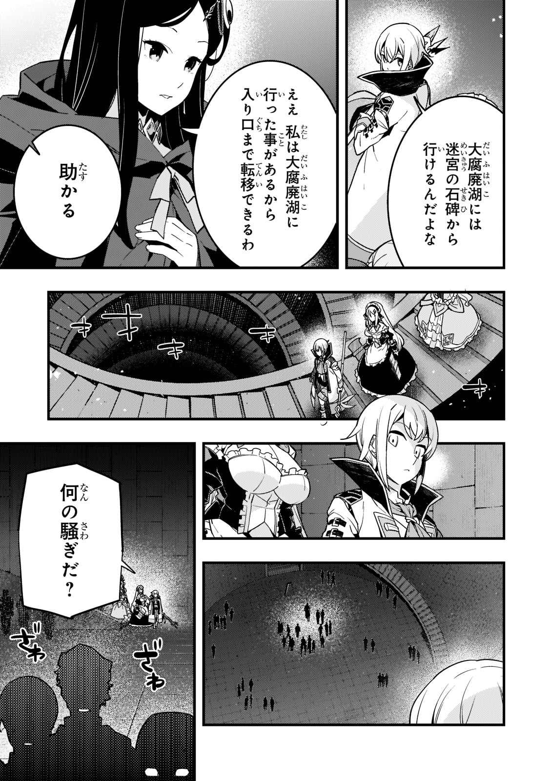 境界迷宫与异界魔术师,境 Chap 49 - Next Chap 50