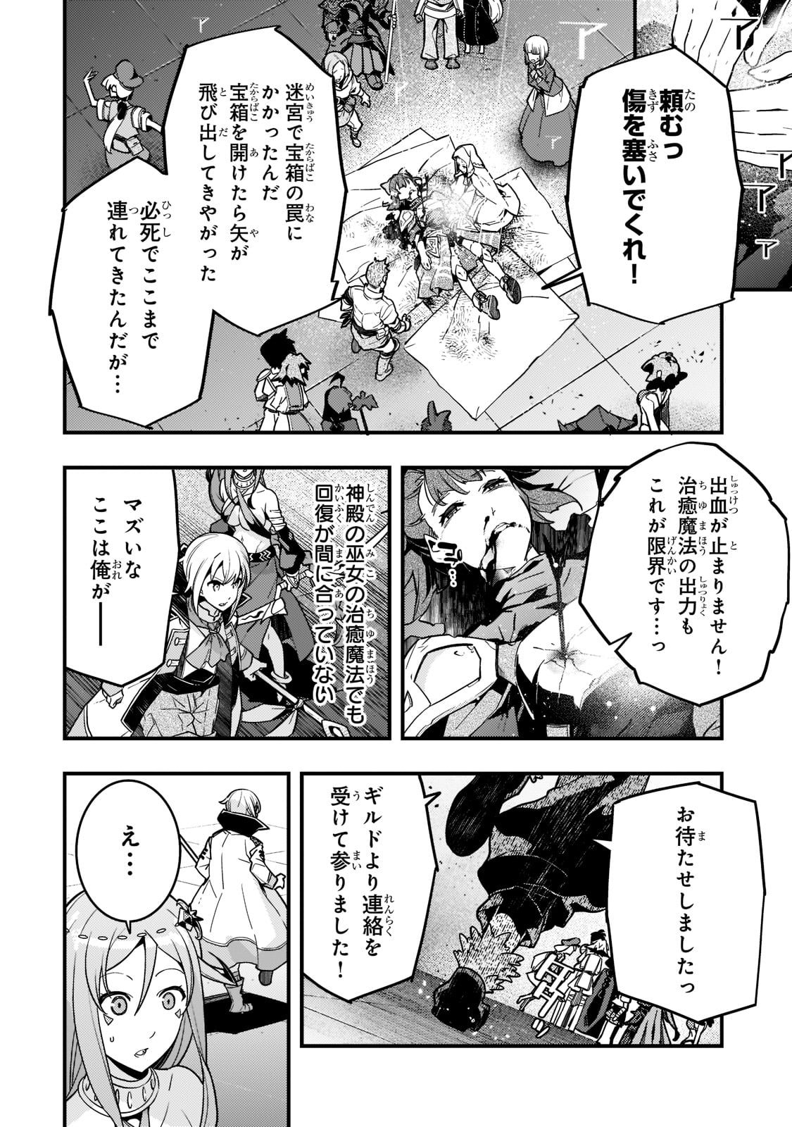 境界迷宫与异界魔术师,境 Chap 49 - Next Chap 50