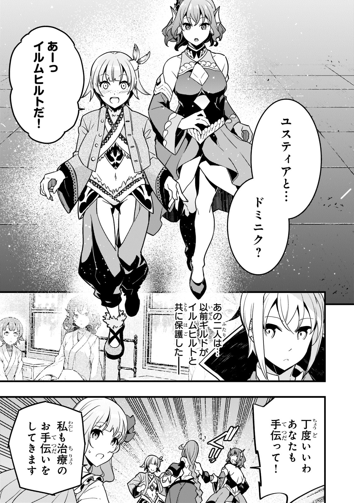 境界迷宫与异界魔术师,境 Chap 49 - Next Chap 50