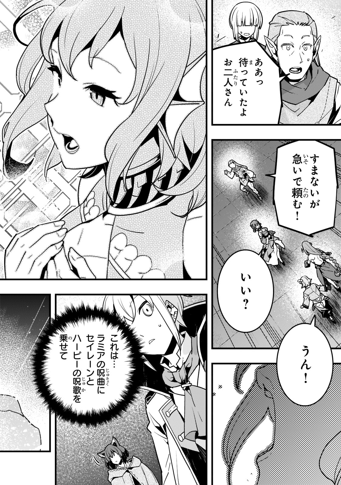 境界迷宫与异界魔术师,境 Chap 49 - Next Chap 50