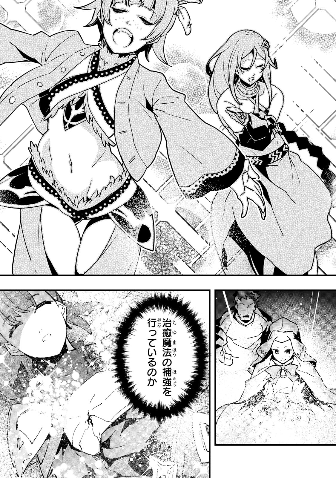 境界迷宫与异界魔术师,境 Chap 49 - Next Chap 50