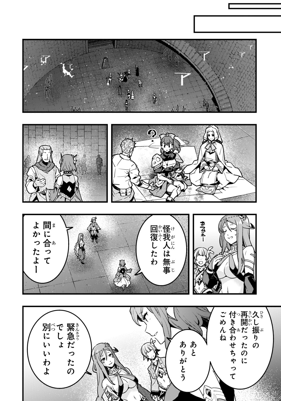 境界迷宫与异界魔术师,境 Chap 49 - Next Chap 50