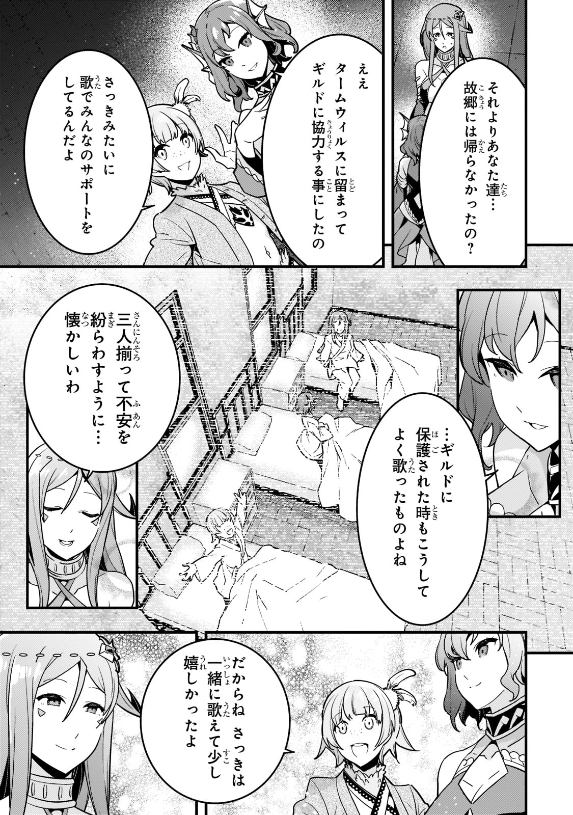 境界迷宫与异界魔术师,境 Chap 49 - Next Chap 50