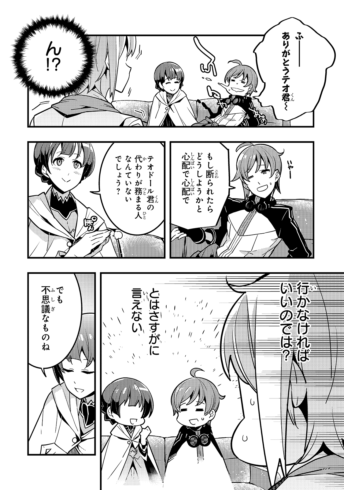 境界迷宫与异界魔术师,境 Chap 40 - Next Chap 41