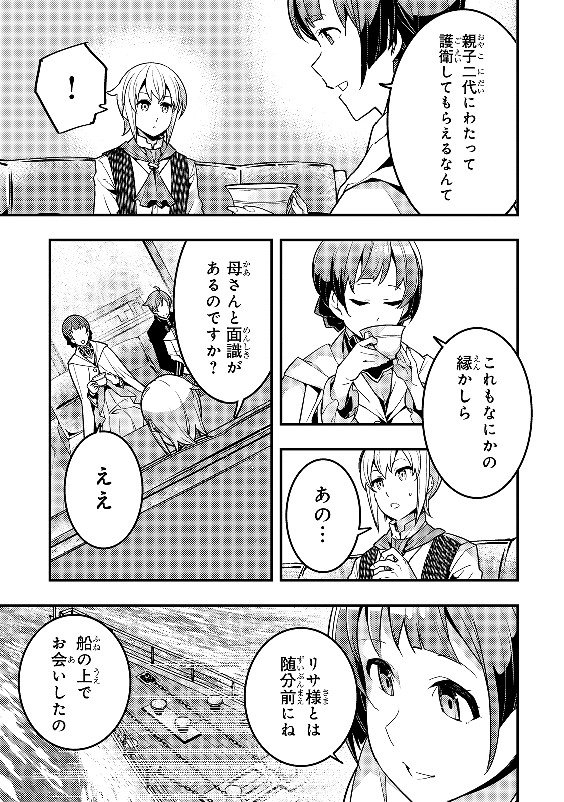 境界迷宫与异界魔术师,境 Chap 40 - Next Chap 41