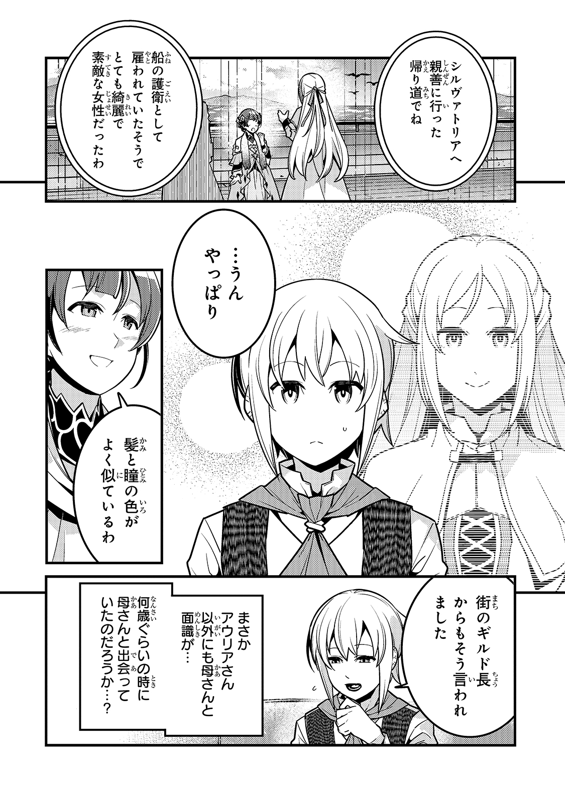 境界迷宫与异界魔术师,境 Chap 40 - Next Chap 41