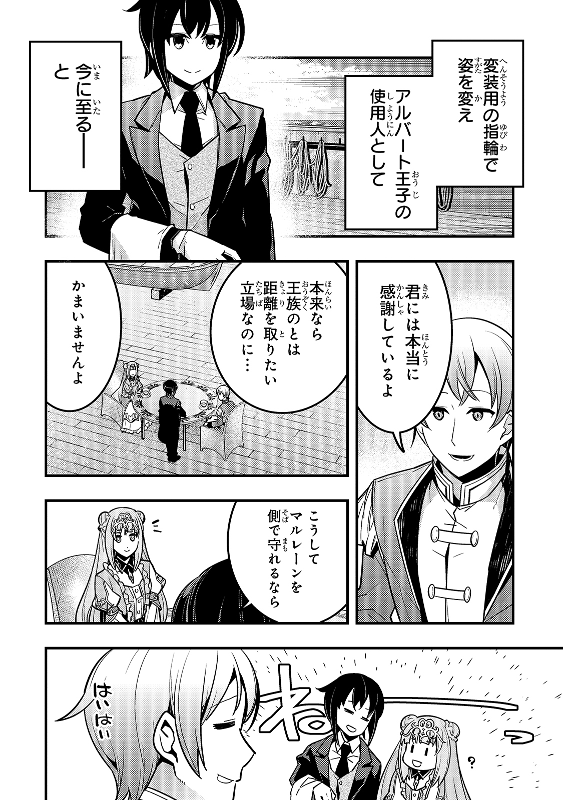 境界迷宫与异界魔术师,境 Chap 40 - Next Chap 41