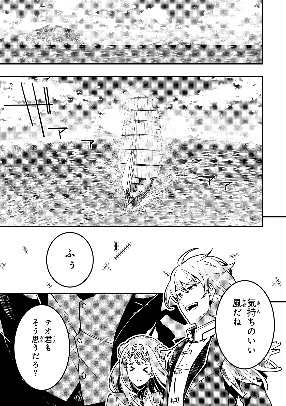 境界迷宫与异界魔术师,境 Chap 40 - Next Chap 41