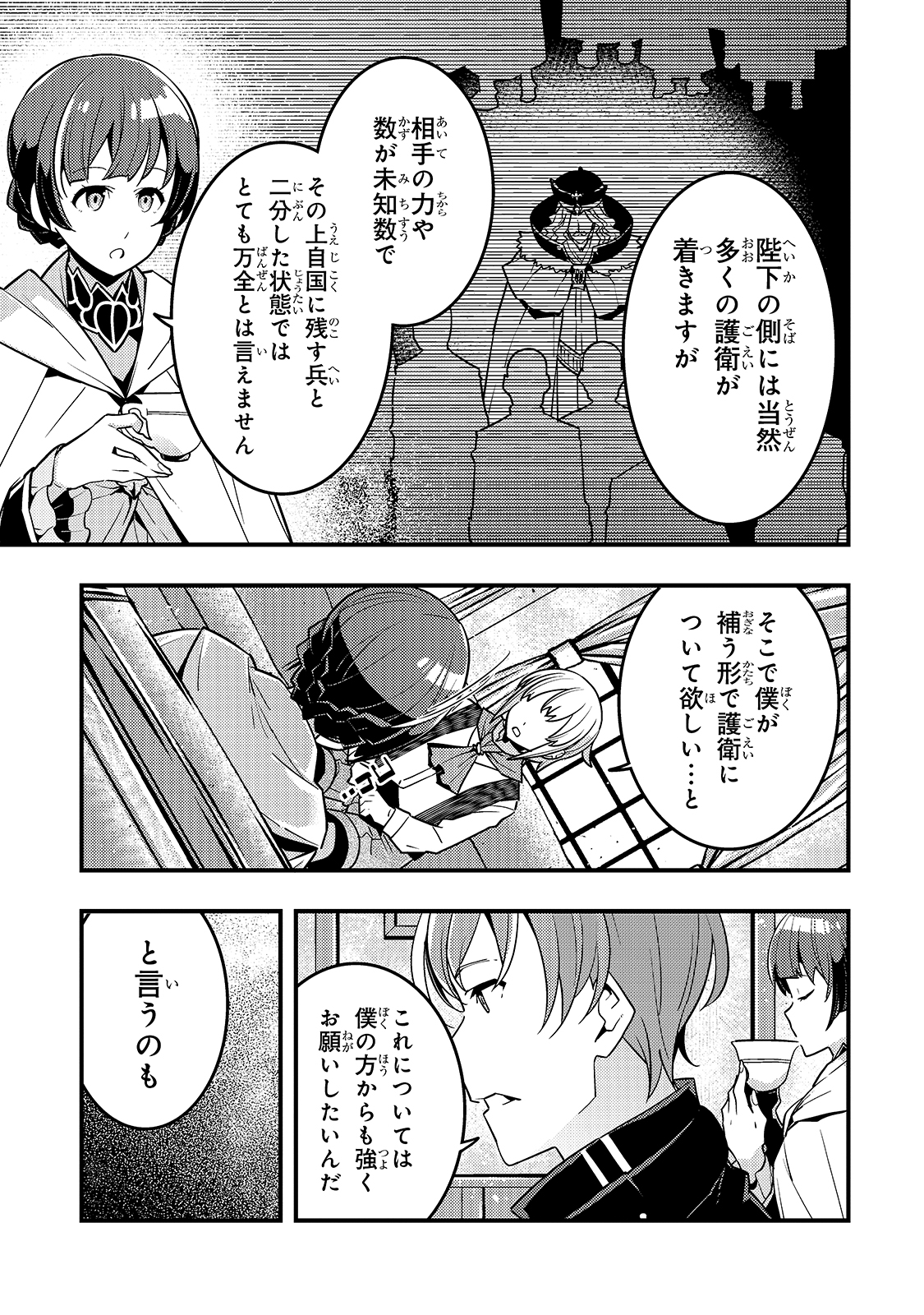境界迷宫与异界魔术师,境 Chap 40 - Next Chap 41