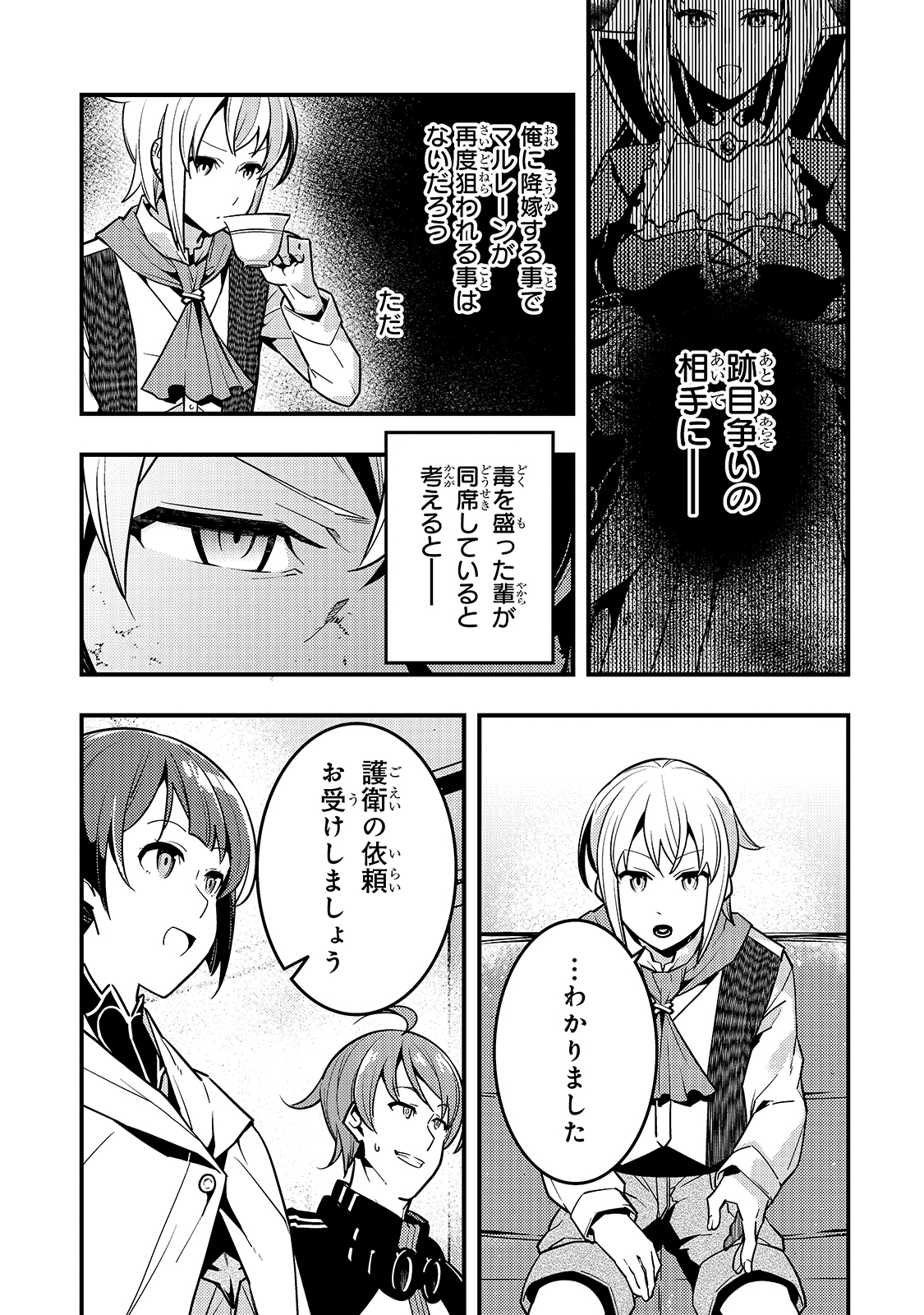境界迷宫与异界魔术师,境 Chap 40 - Next Chap 41