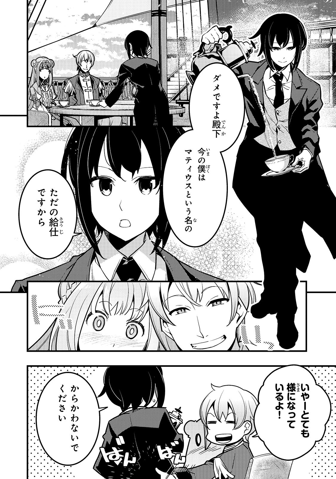境界迷宫与异界魔术师,境 Chap 40 - Next Chap 41