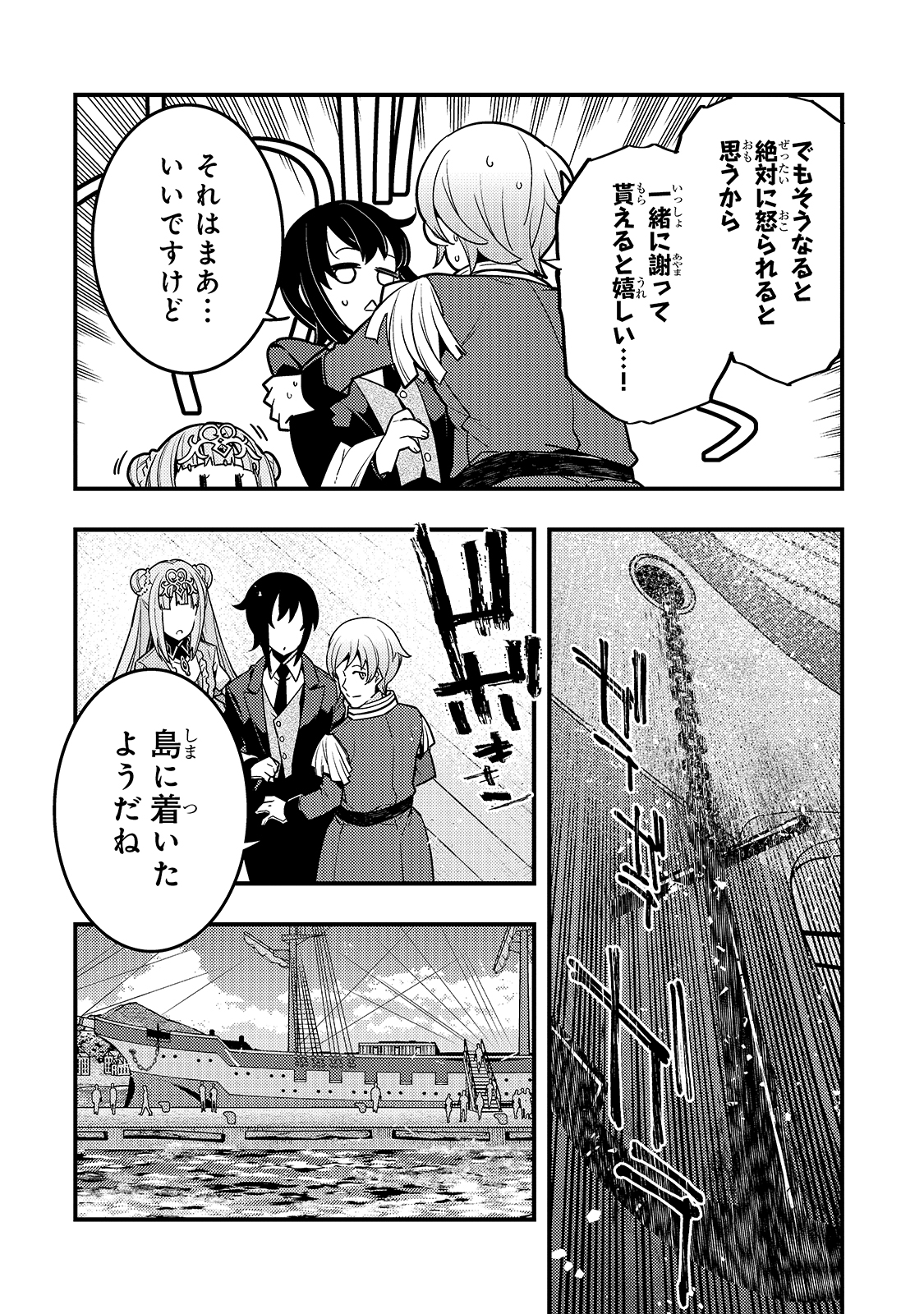 境界迷宫与异界魔术师,境 Chap 40 - Next Chap 41