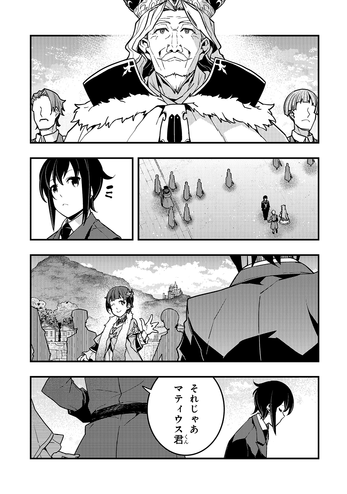 境界迷宫与异界魔术师,境 Chap 40 - Next Chap 41