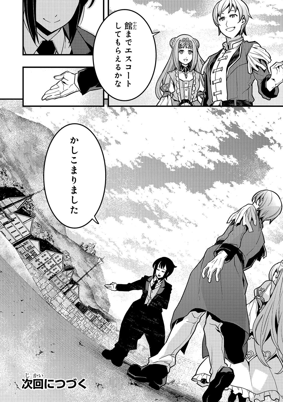 境界迷宫与异界魔术师,境 Chap 40 - Next Chap 41