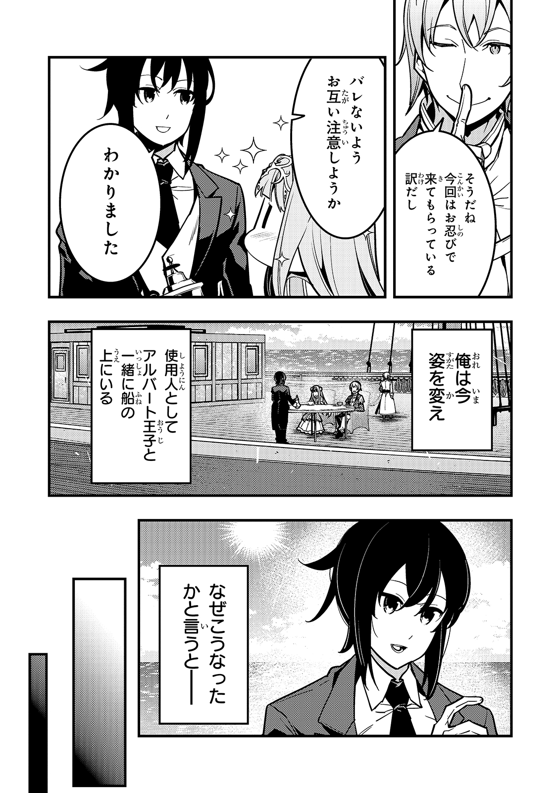 境界迷宫与异界魔术师,境 Chap 40 - Next Chap 41