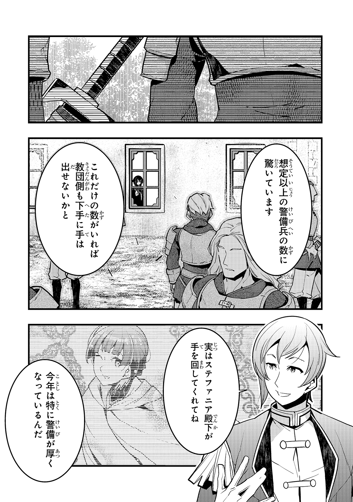 境界迷宫与异界魔术师,境 Chap 41 - Next Chap 42