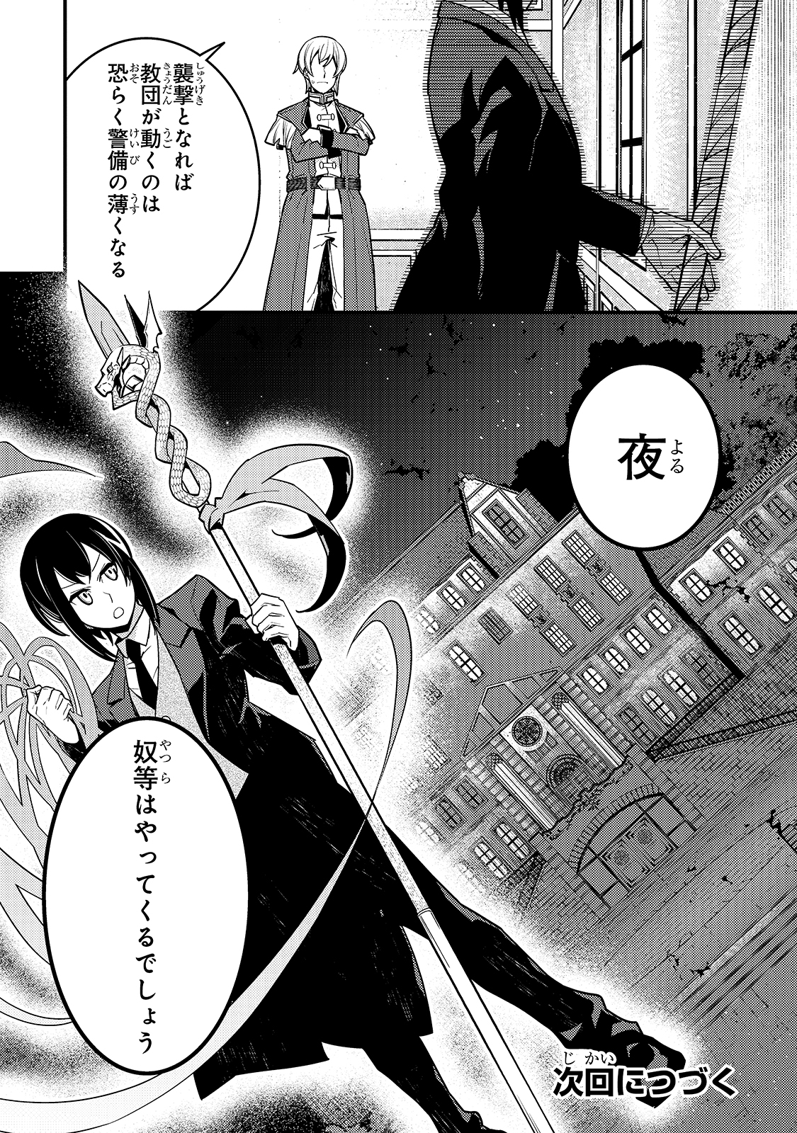 境界迷宫与异界魔术师,境 Chap 41 - Next Chap 42
