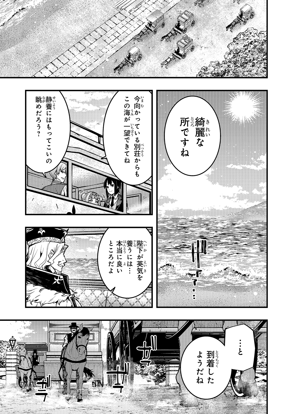 境界迷宫与异界魔术师,境 Chap 41 - Next Chap 42