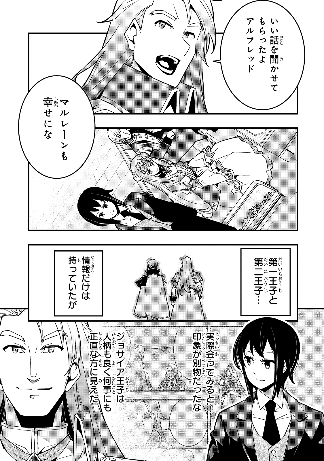 境界迷宫与异界魔术师,境 Chap 41 - Next Chap 42