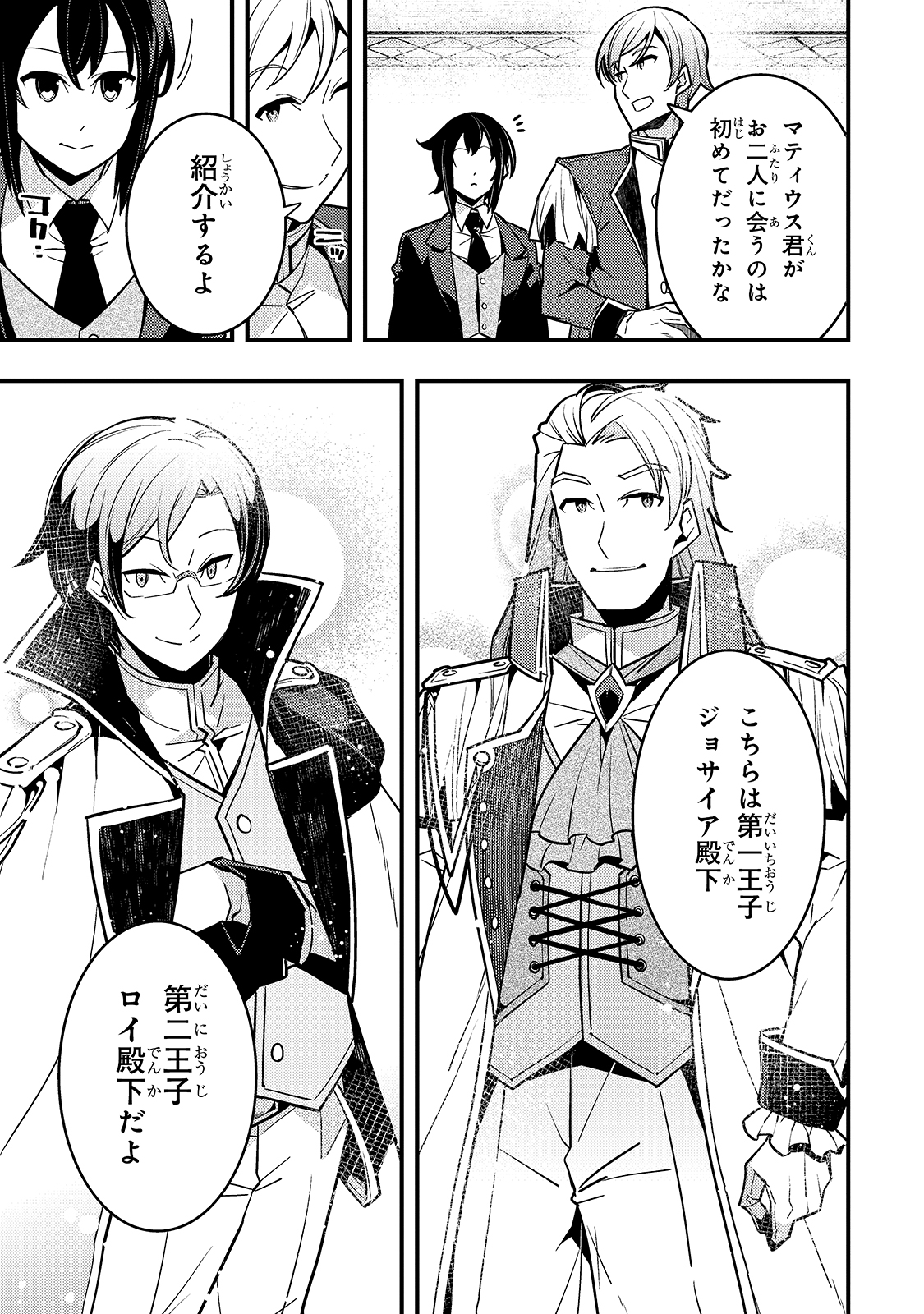 境界迷宫与异界魔术师,境 Chap 41 - Next Chap 42