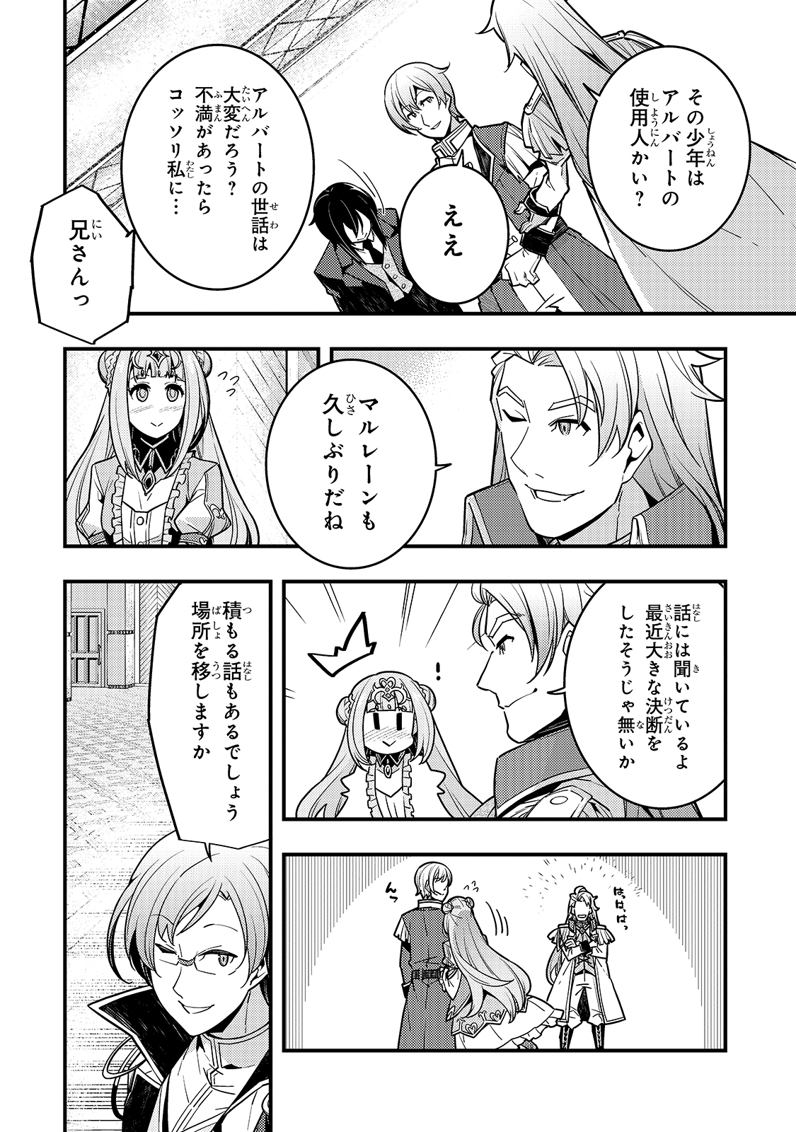 境界迷宫与异界魔术师,境 Chap 41 - Next Chap 42
