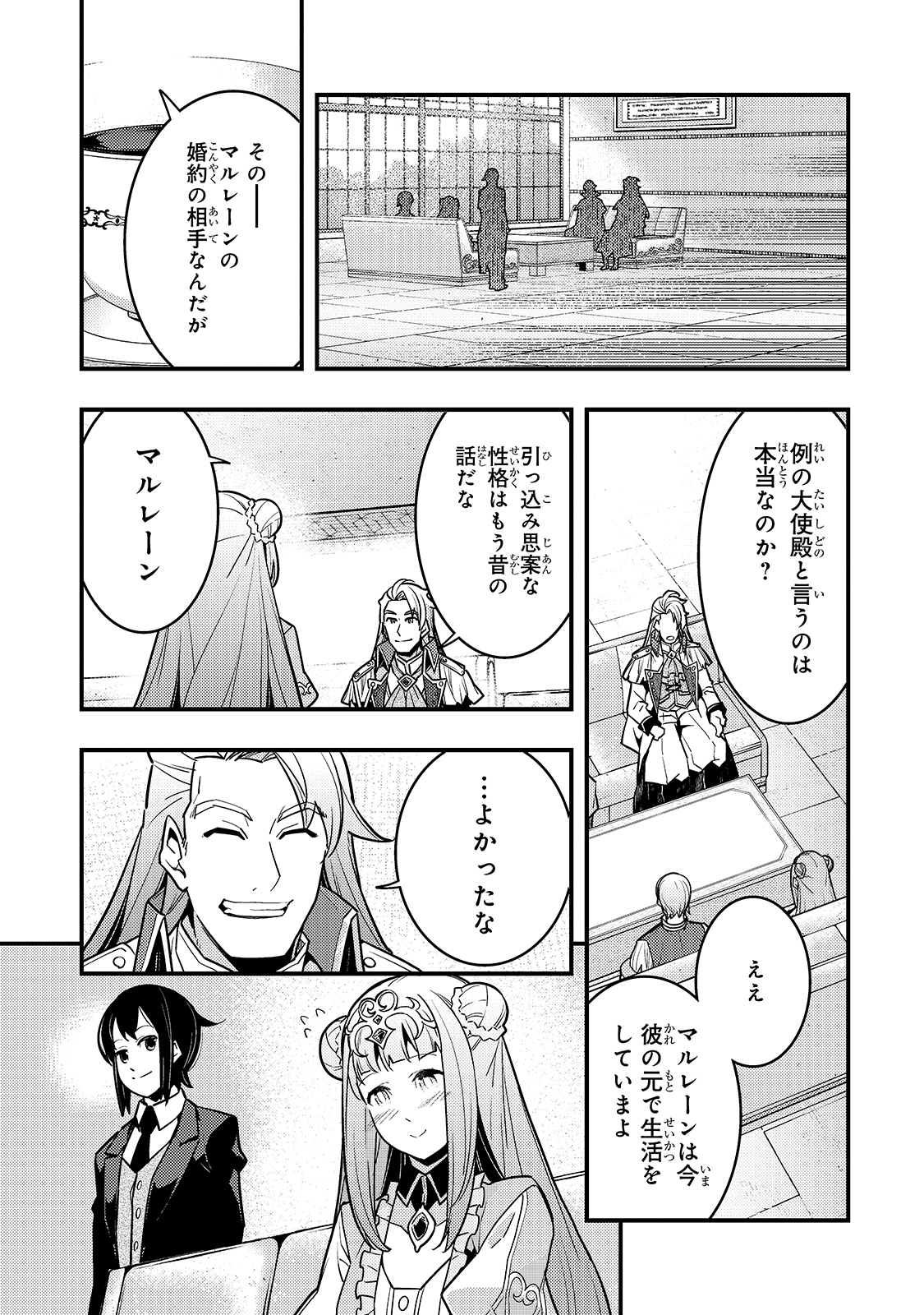 境界迷宫与异界魔术师,境 Chap 41 - Next Chap 42