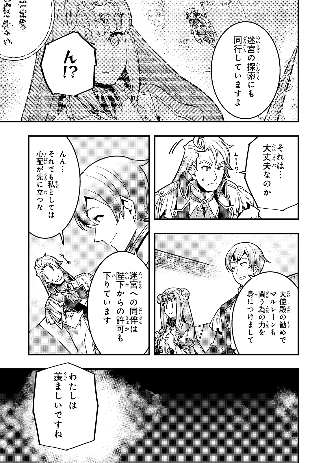 境界迷宫与异界魔术师,境 Chap 41 - Next Chap 42