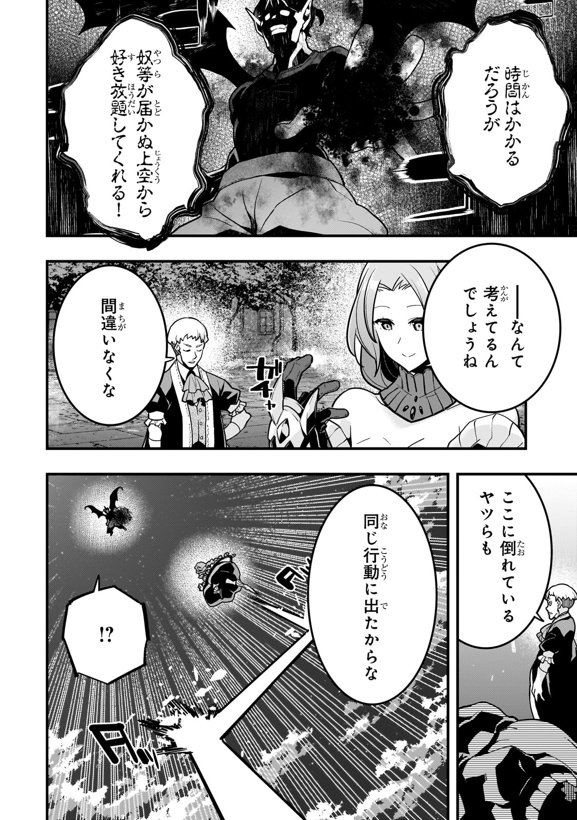 境界迷宫与异界魔术师,境 Chap 57 - Next Chap 58