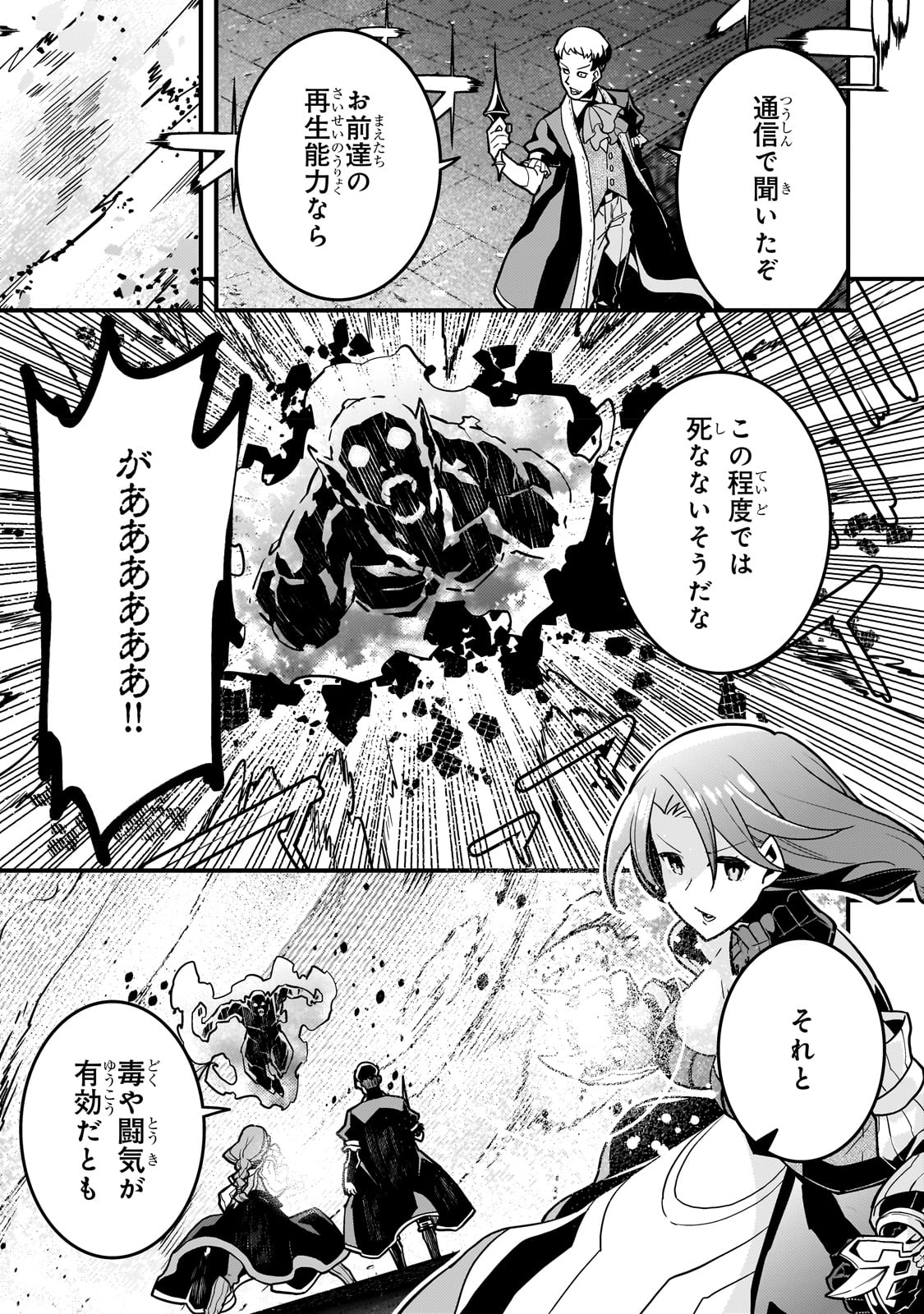 境界迷宫与异界魔术师,境 Chap 57 - Next Chap 58