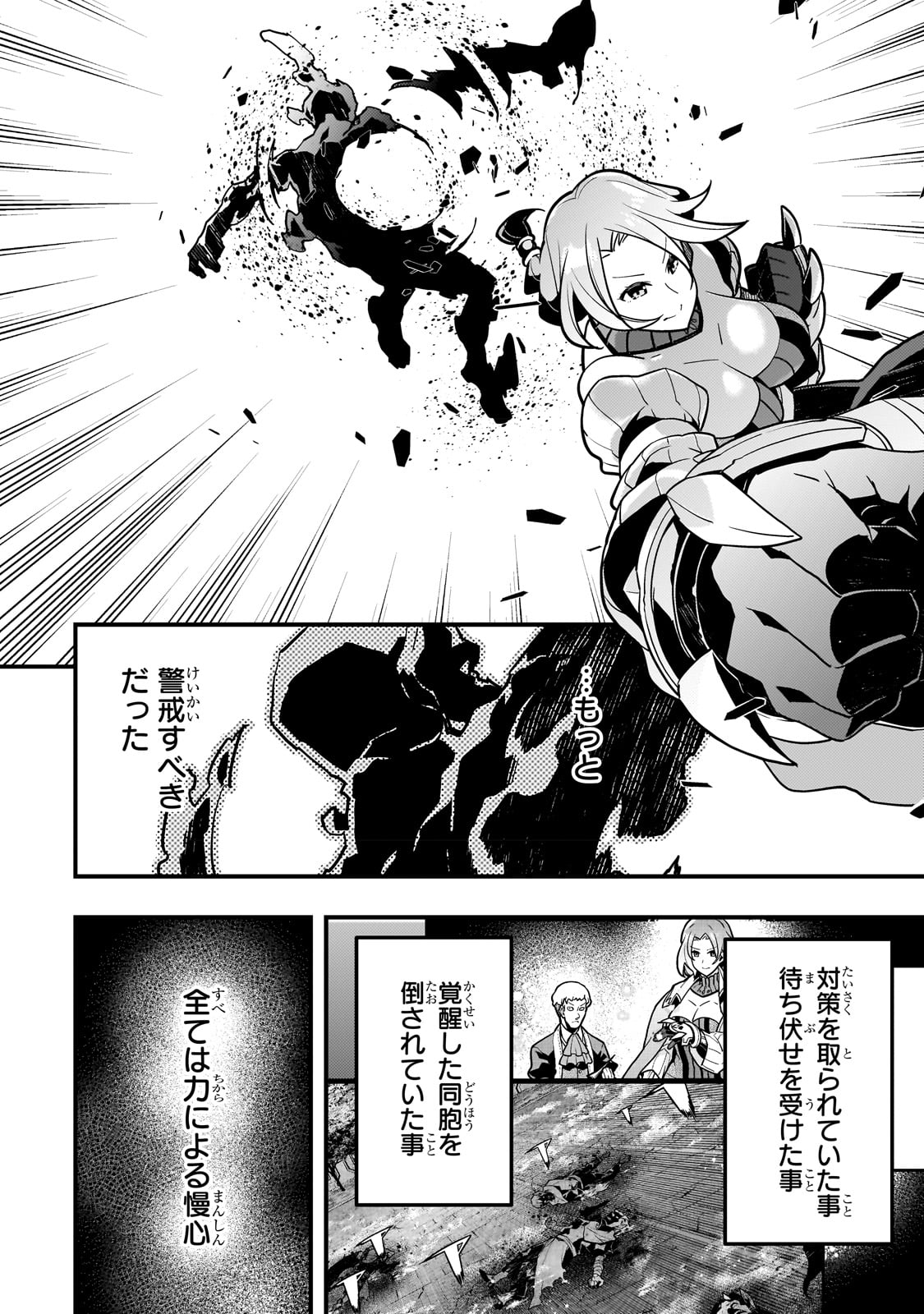 境界迷宫与异界魔术师,境 Chap 57 - Next Chap 58