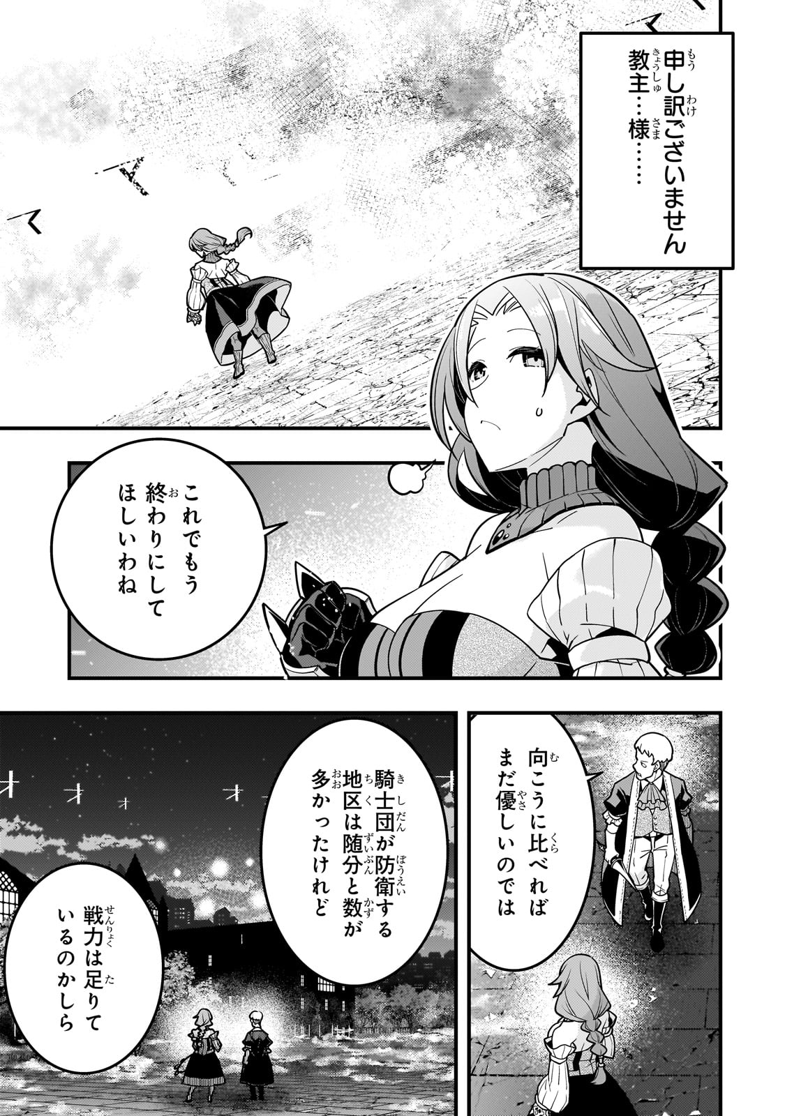 境界迷宫与异界魔术师,境 Chap 57 - Next Chap 58