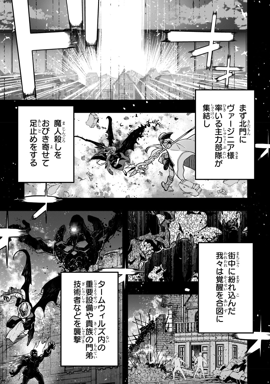 境界迷宫与异界魔术师,境 Chap 57 - Next Chap 58