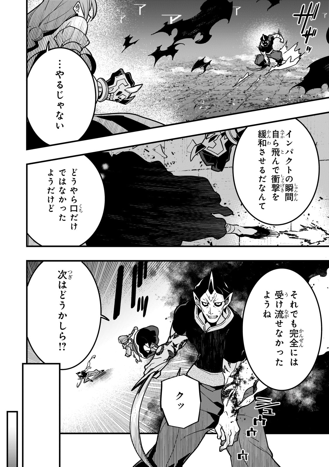 境界迷宫与异界魔术师,境 Chap 57 - Next Chap 58