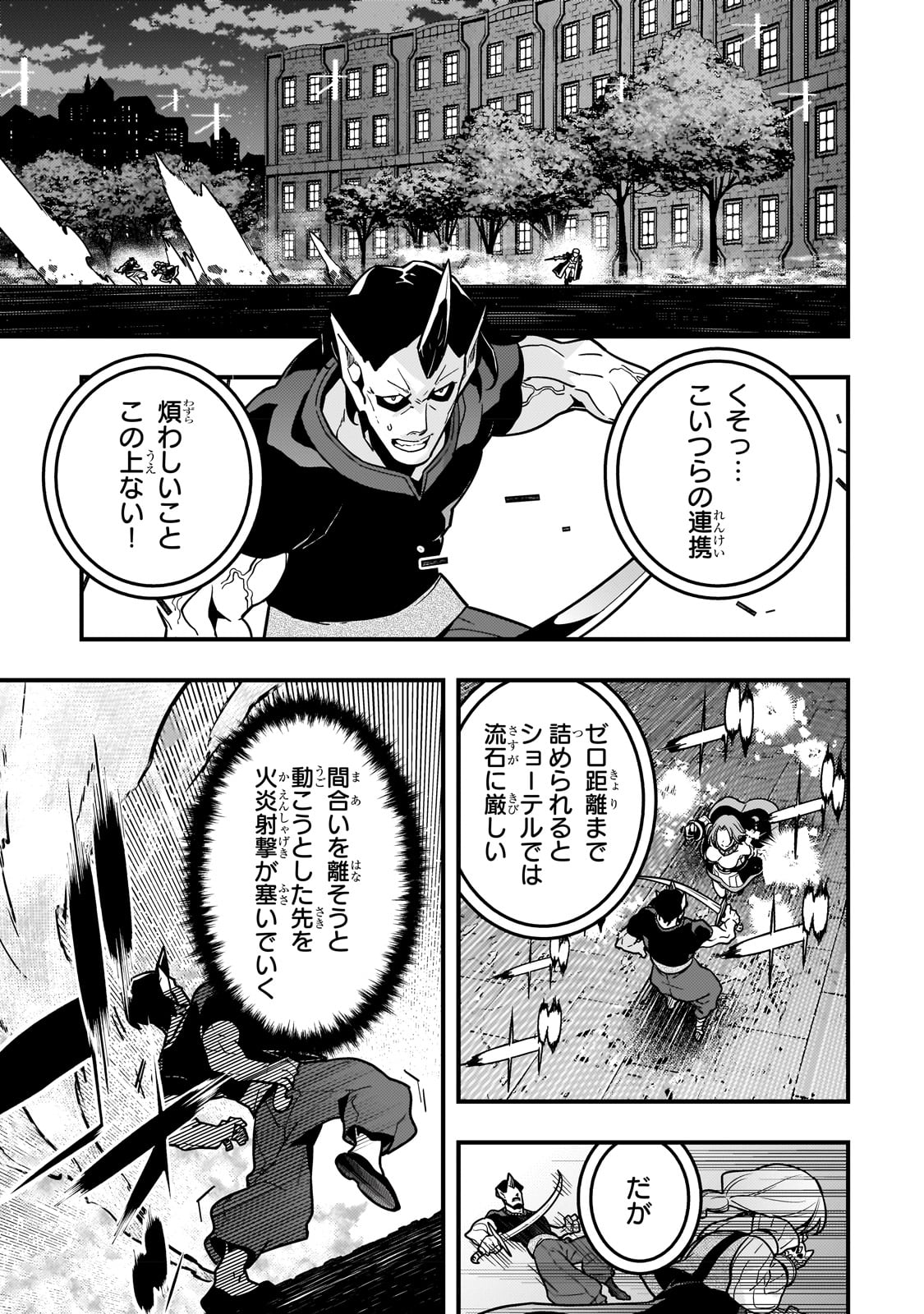 境界迷宫与异界魔术师,境 Chap 57 - Next Chap 58