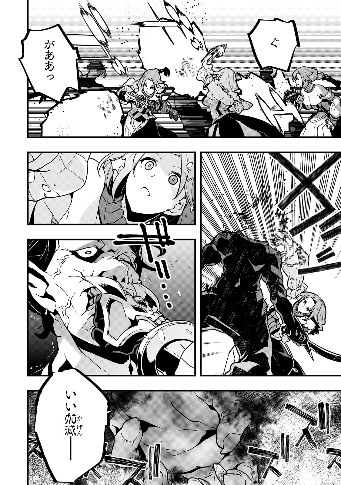 境界迷宫与异界魔术师,境 Chap 57 - Next Chap 58