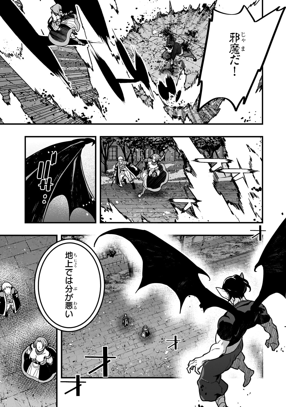 境界迷宫与异界魔术师,境 Chap 57 - Next Chap 58