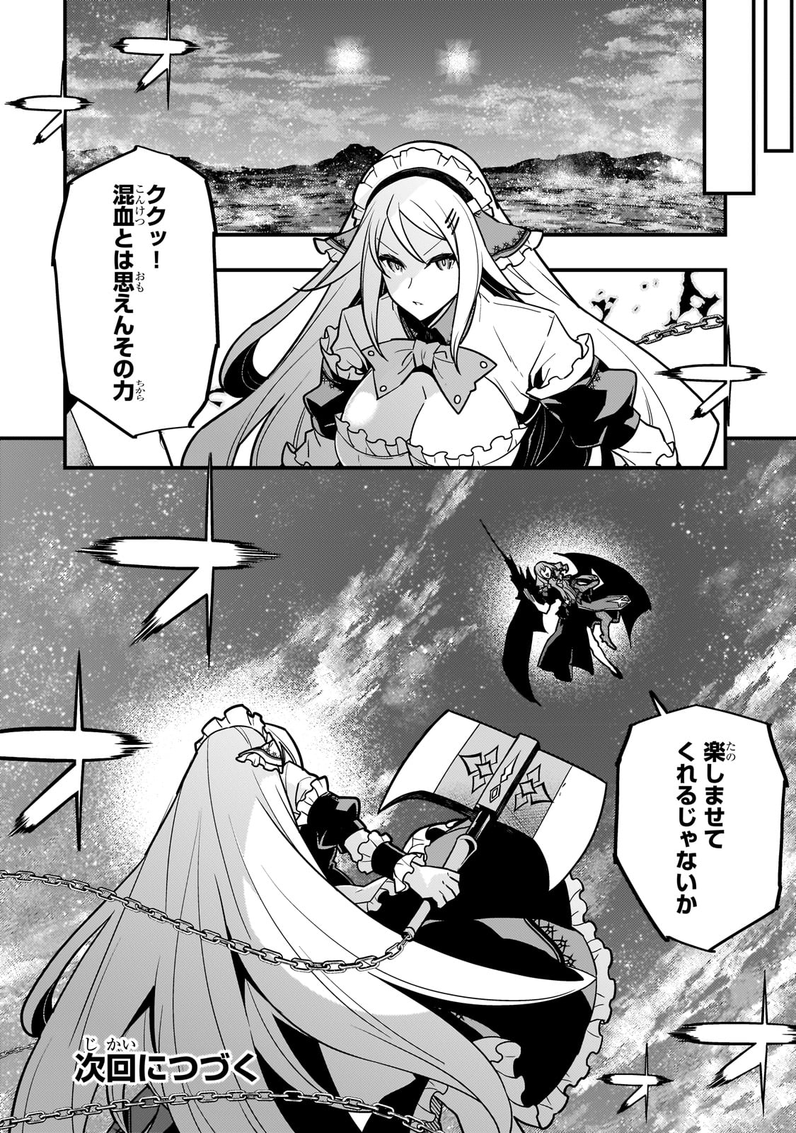 境界迷宫与异界魔术师,境 Chap 57 - Next Chap 58