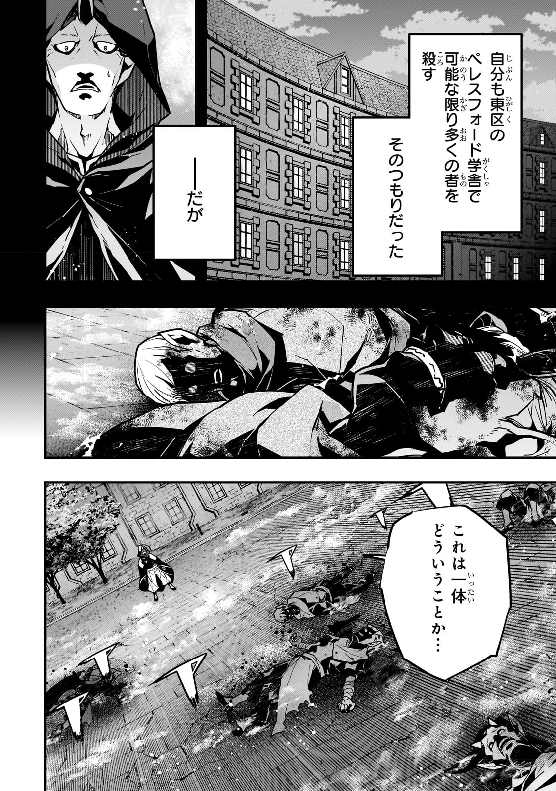 境界迷宫与异界魔术师,境 Chap 57 - Next Chap 58