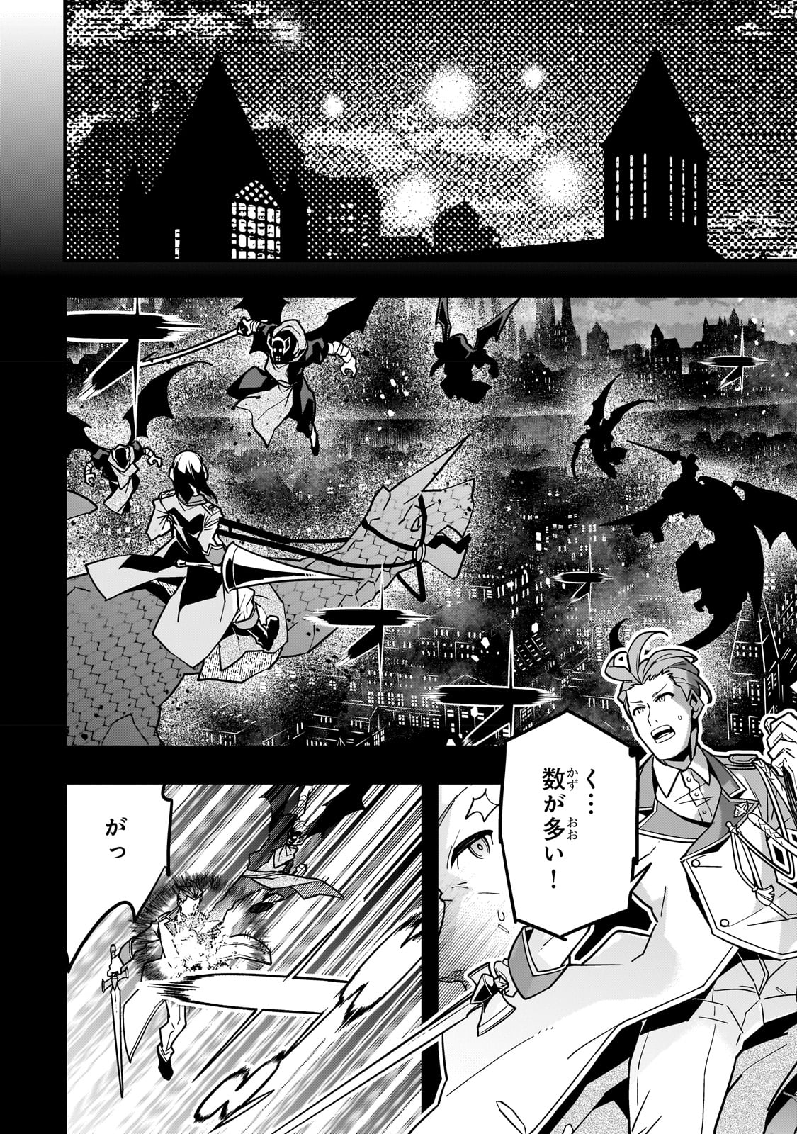 境界迷宫与异界魔术师,境 Chap 57 - Next Chap 58
