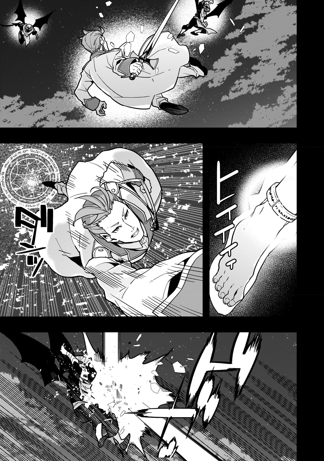 境界迷宫与异界魔术师,境 Chap 57 - Next Chap 58