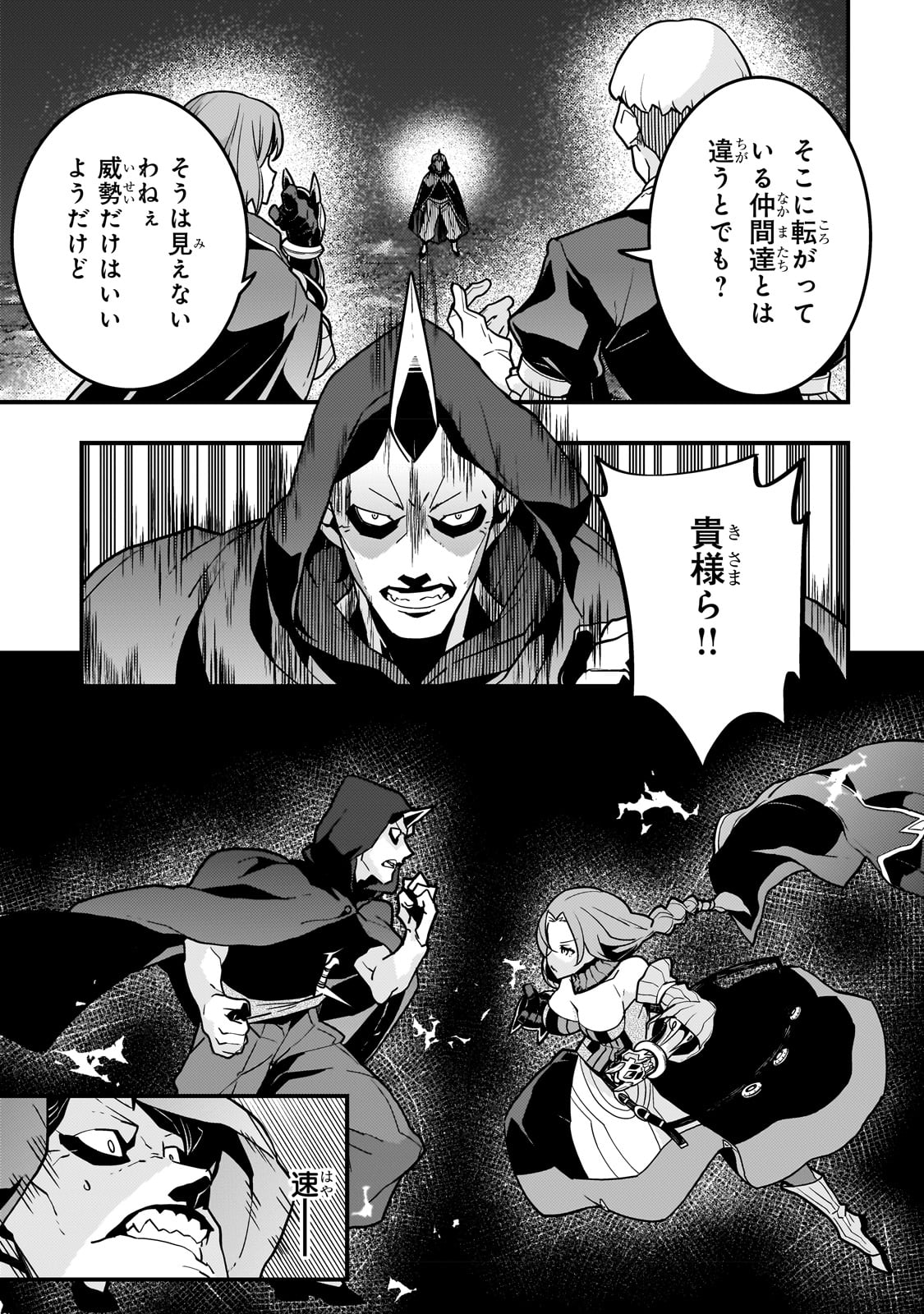 境界迷宫与异界魔术师,境 Chap 57 - Next Chap 58