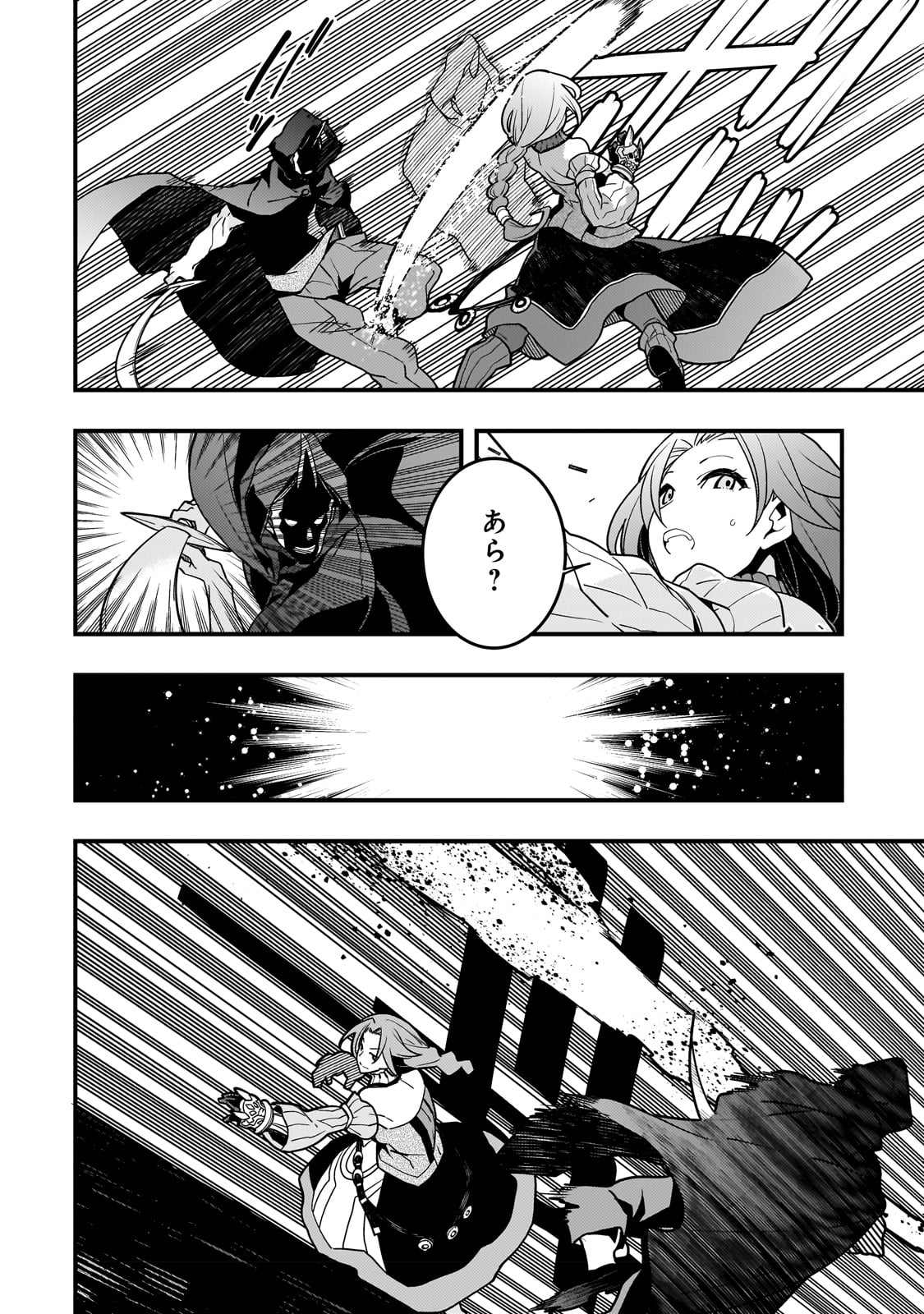 境界迷宫与异界魔术师,境 Chap 57 - Next Chap 58