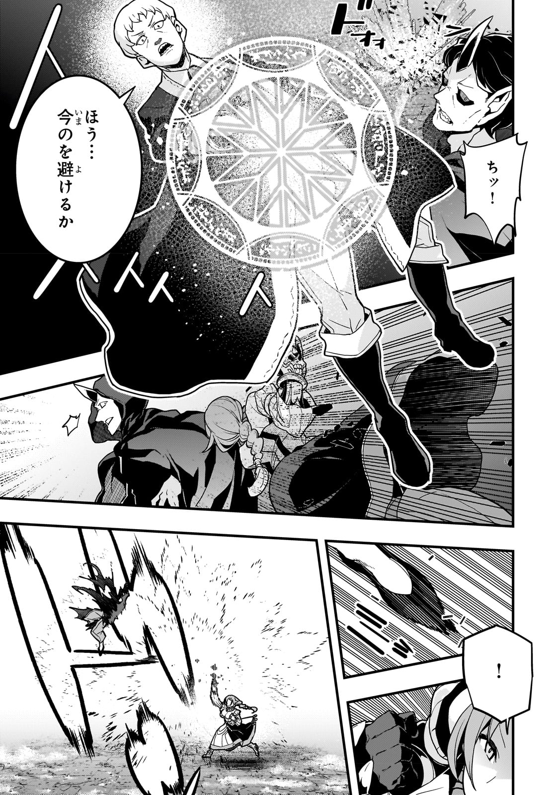 境界迷宫与异界魔术师,境 Chap 57 - Next Chap 58