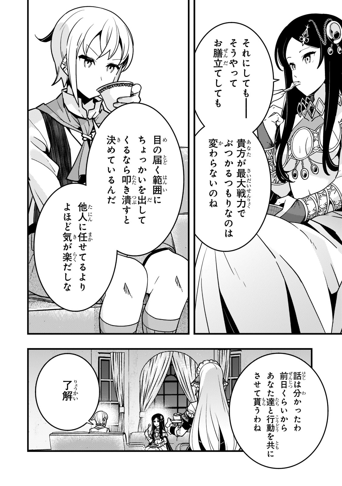 境界迷宫与异界魔术师,境 Chap 54 - Next Chap 55
