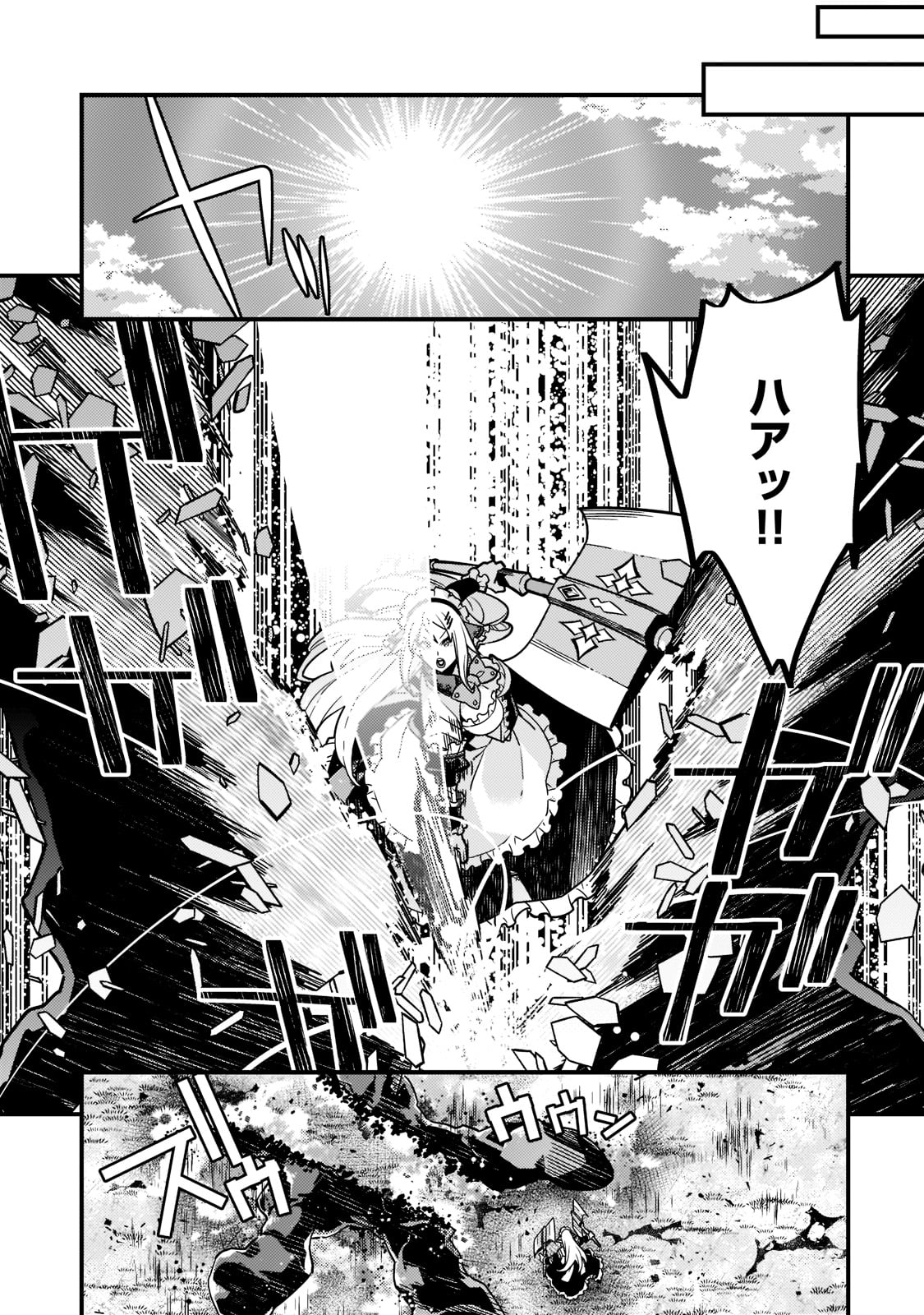 境界迷宫与异界魔术师,境 Chap 54 - Next Chap 55
