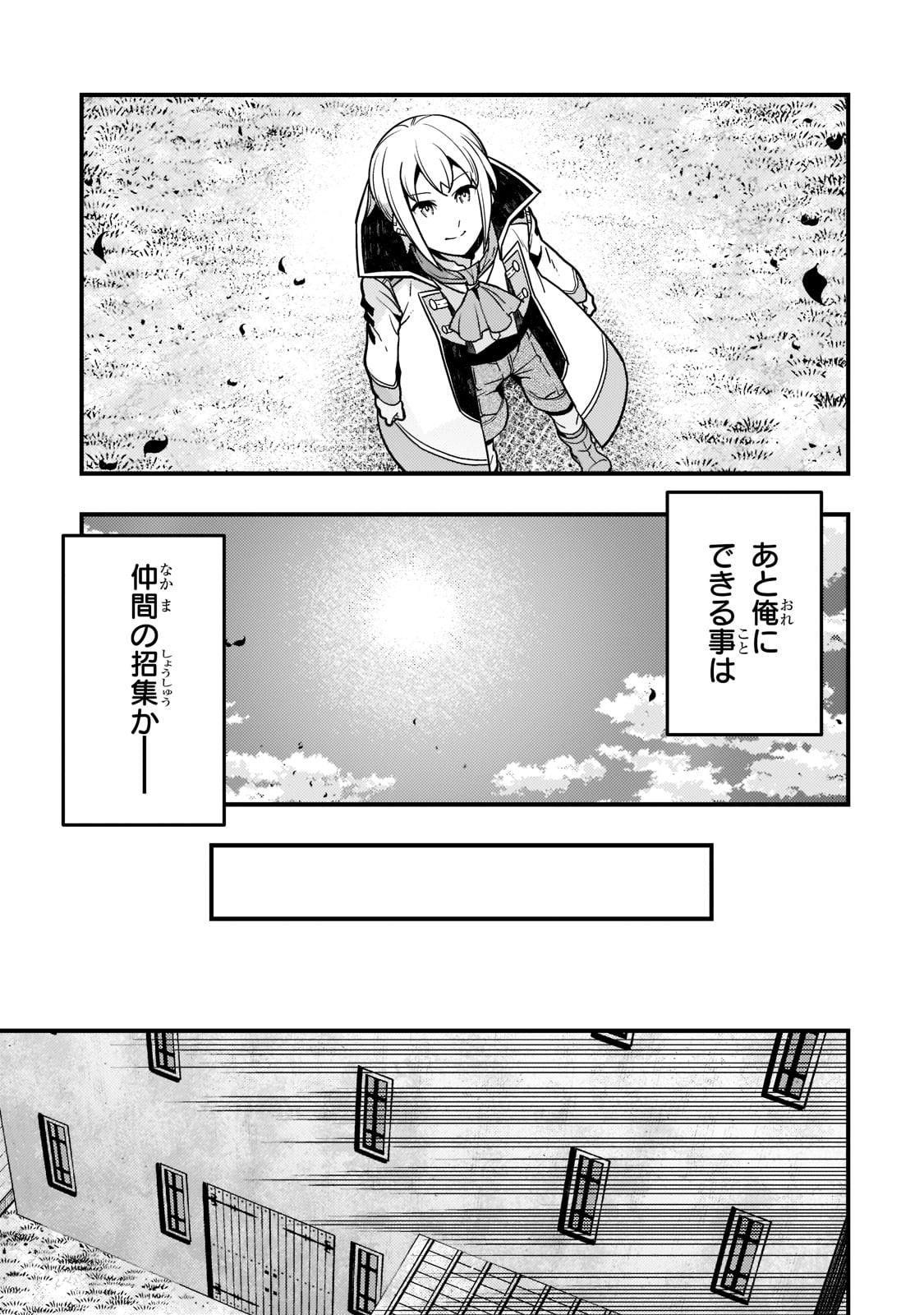 境界迷宫与异界魔术师,境 Chap 54 - Next Chap 55