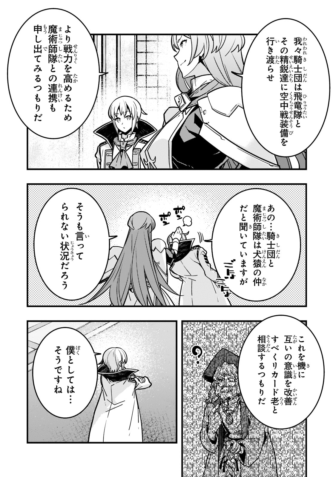 境界迷宫与异界魔术师,境 Chap 54 - Next Chap 55